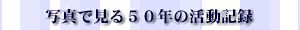 c݋@ʐ^ŌTON̊L^