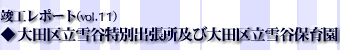 vH|[gvol.11 c旧Jʏoyёc旧Jۈ牀