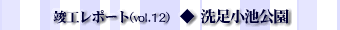vH|[gvol.12 r