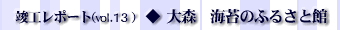 vH|[gvol.13 X@Cۂ̂ӂ邳Ɗ