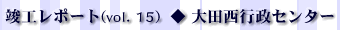 vH|[gvol.15 csZ^[