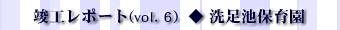 vH|[gvol.6 rۈ牀